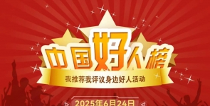 英勇无畏纵身一跃 以生命诠释舍己救人——毛洋