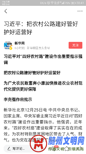 Screenshot_20171225-204148.png