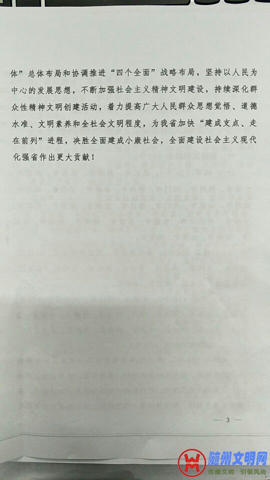QQͼƬ20180103104306.jpg