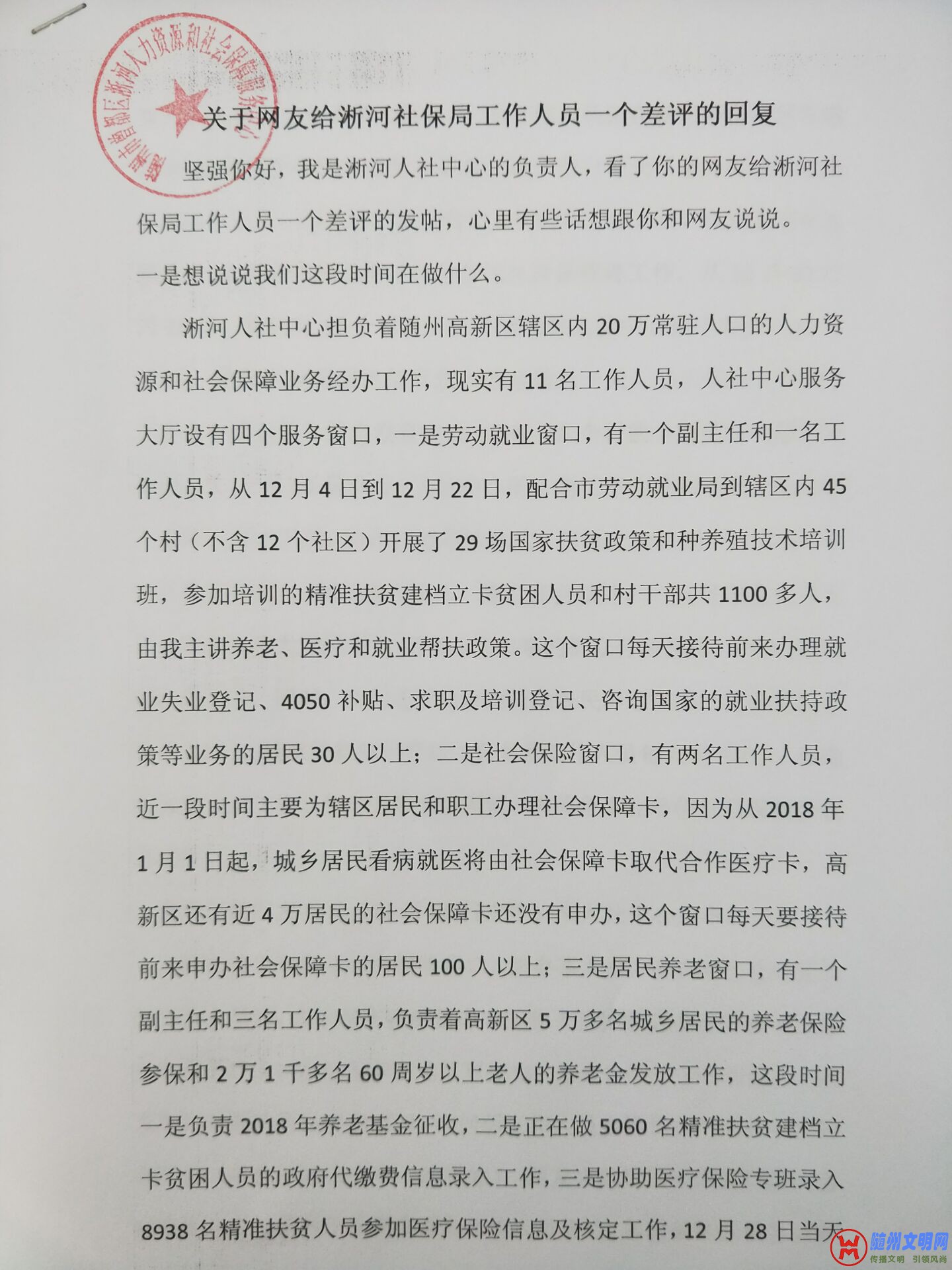 QQͼƬ20180108155038.jpg