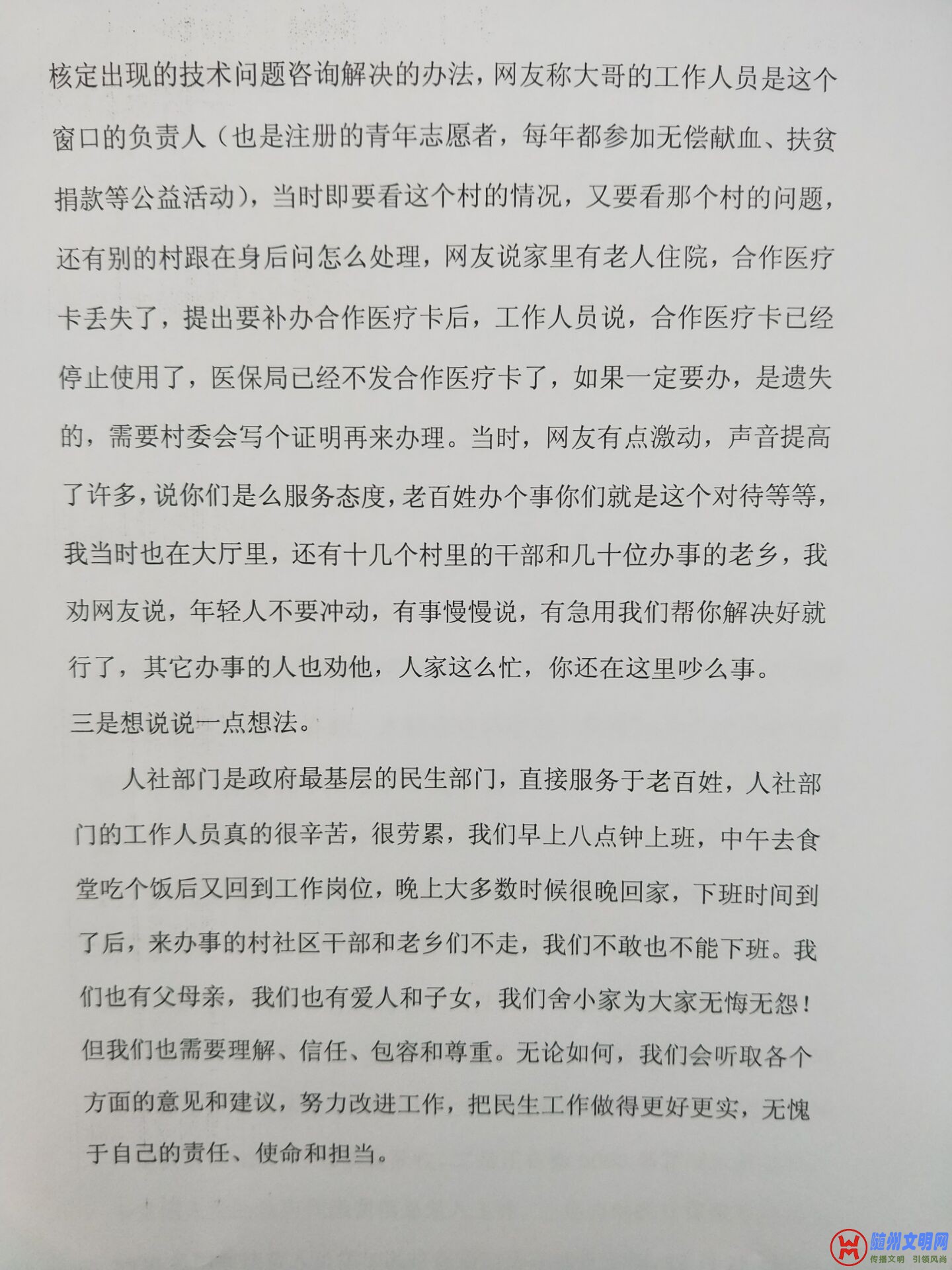 QQͼƬ20180108155120.jpg