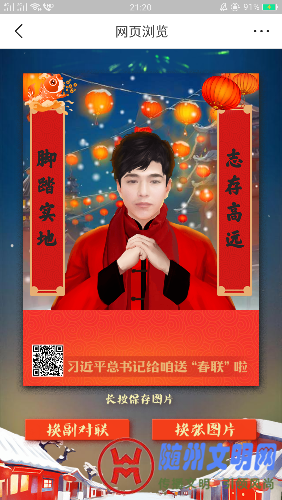 Screenshot_2018-02-15-21-20-47-35.png