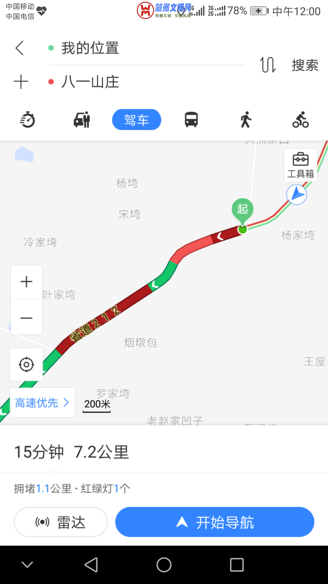 Screenshot_20180217-120010.png