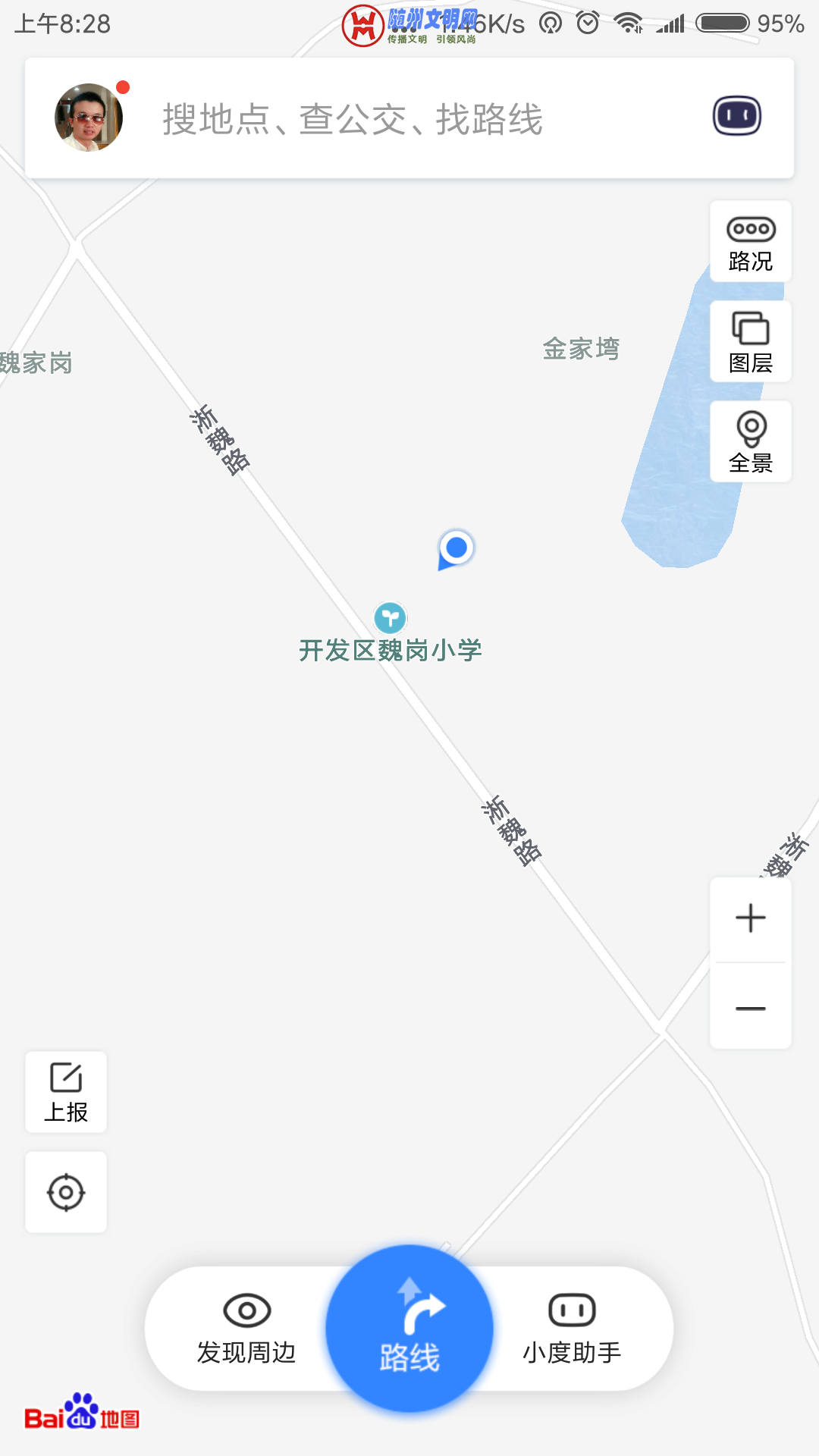 Screenshot_2018-05-02-08-28-18-324_com.baidu.Baid.png