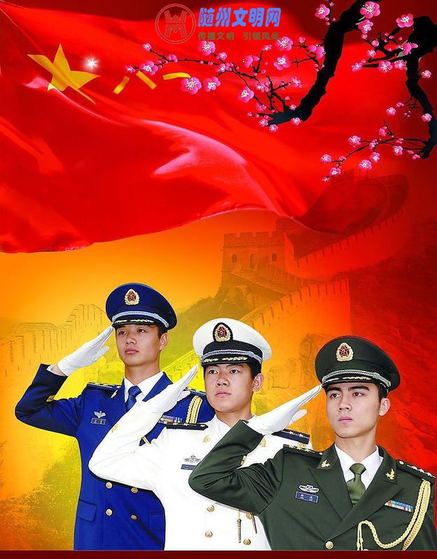 庆祝八一.jpg