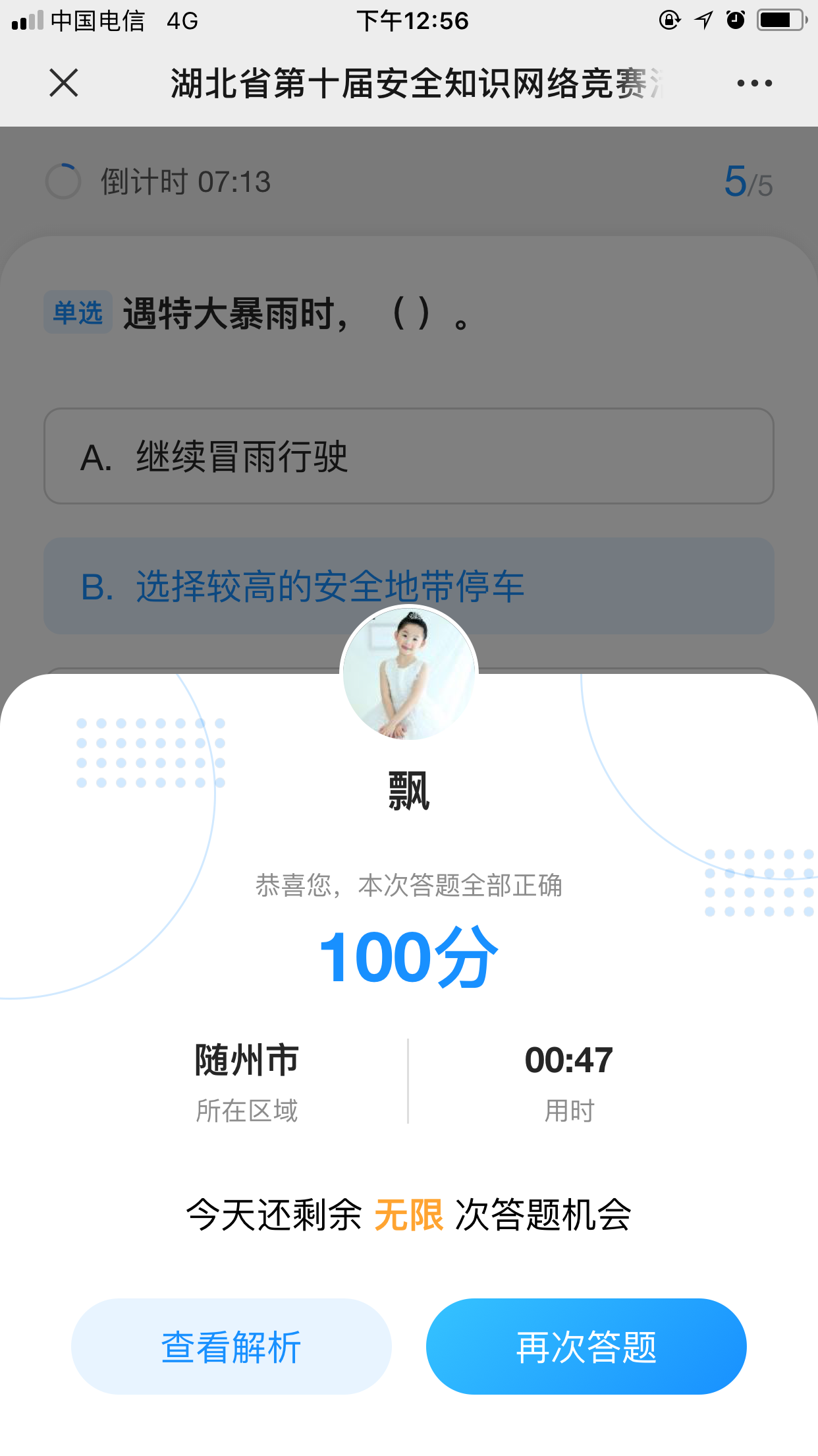 QQͼƬ20200608164219.png