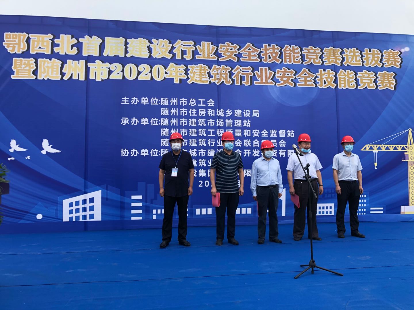 安全技能竞赛.jpg