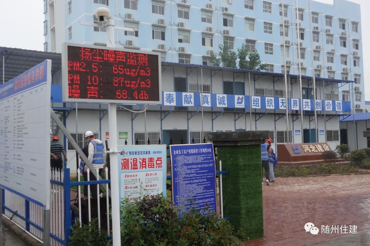 智慧工地1.jpg