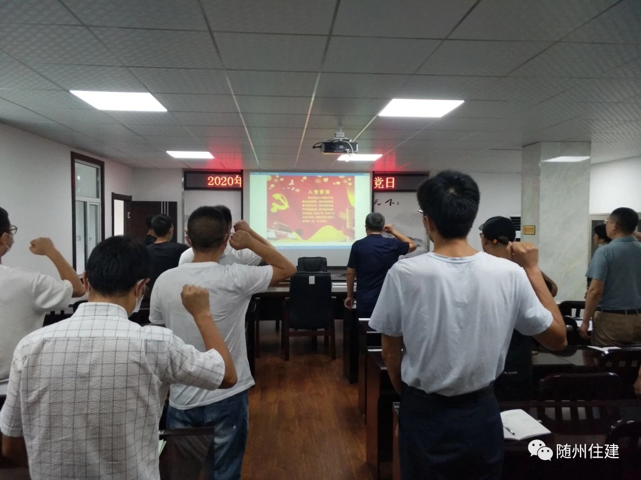 7.1第七期主题党日.jpg