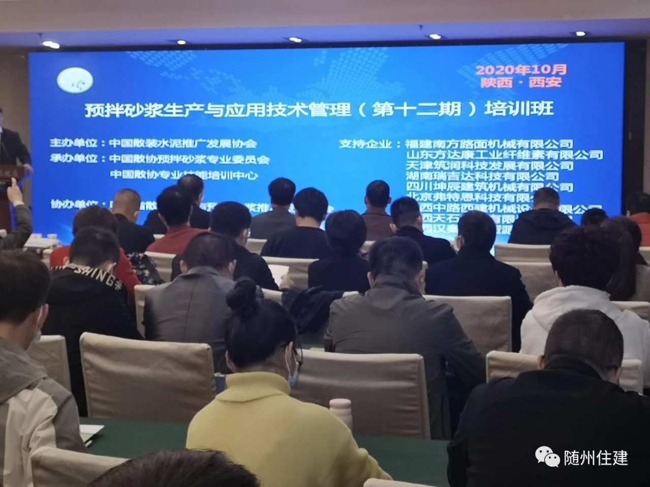 10月21-23日，市建筑节能办公室组织业务骨干和我市三家预拌砂浆企业技术骨干，参加了.jpg