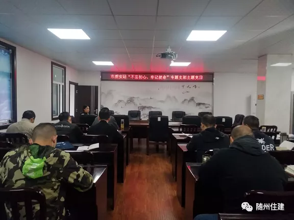 不忘初心、牢记使命主题活动.jpg