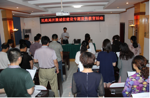 诚信建设专题教育活动