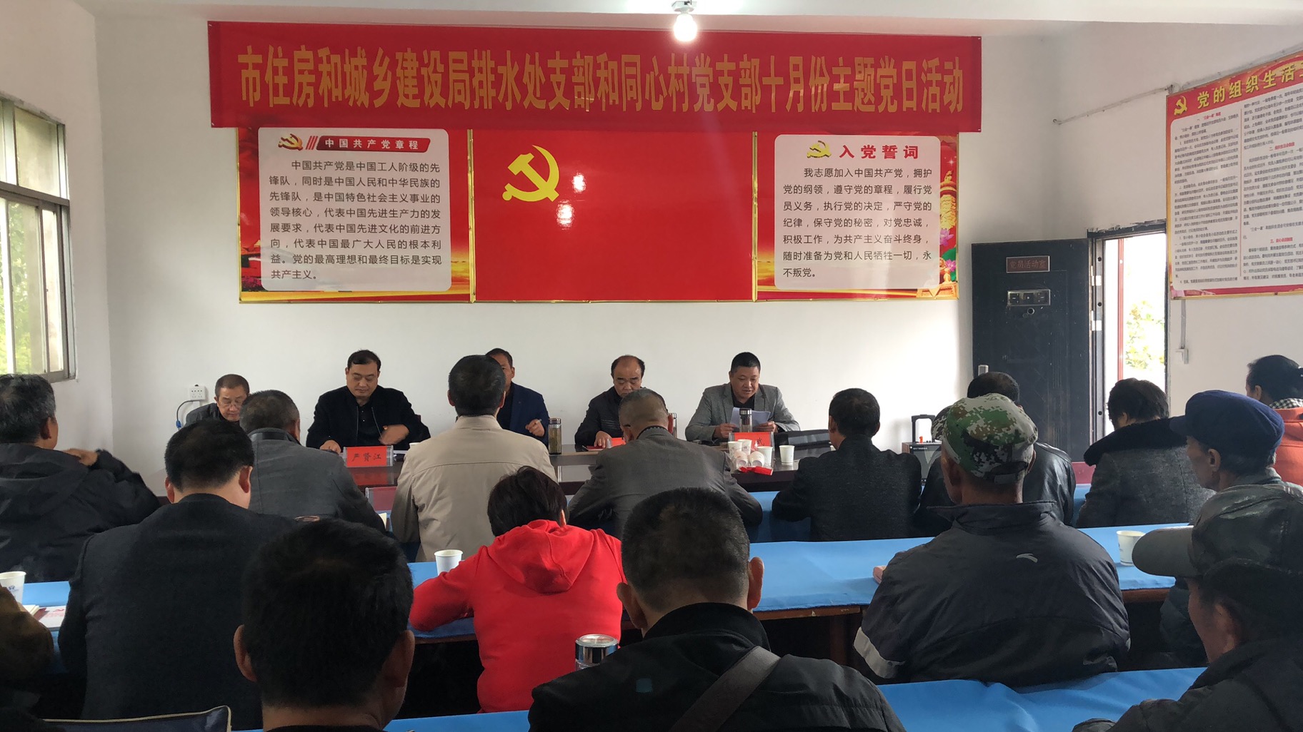 赴广水同心村开展10月份支部主题党日活动1.jpg