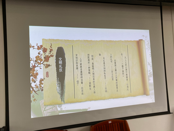 文明礼仪道德讲堂1.png