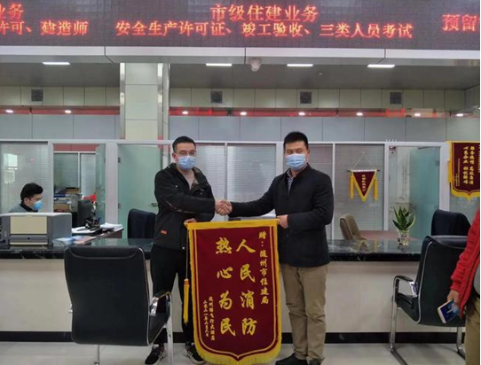 送锦旗.png
