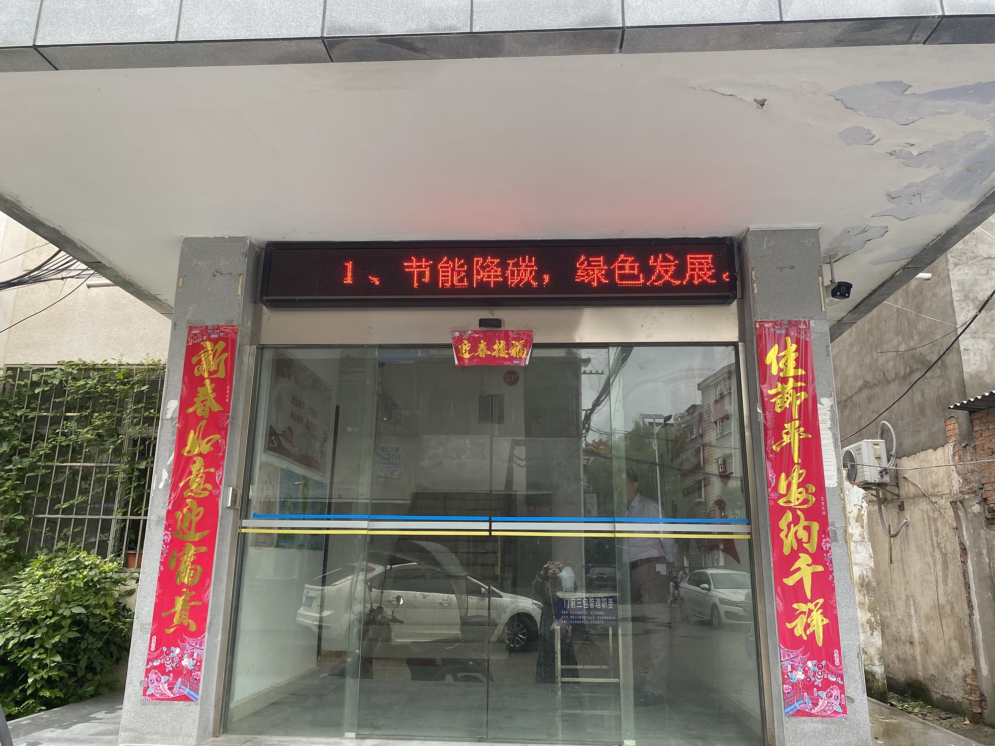 1、节能降碳，绿色发展。.JPG