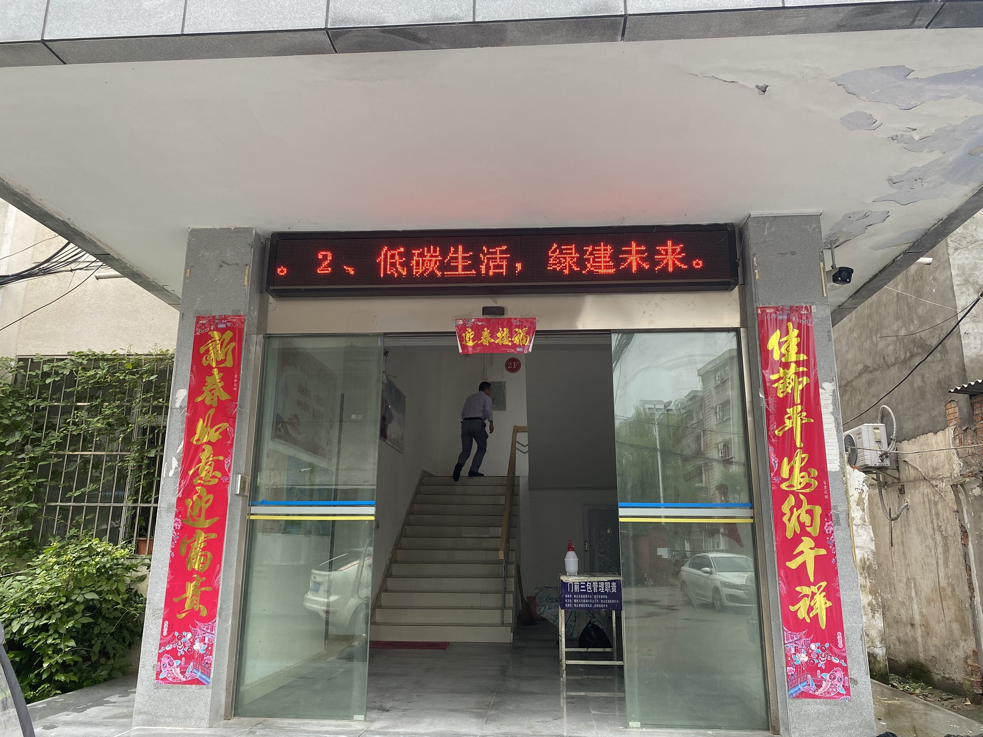 2、低碳生活，绿建未来.JPG