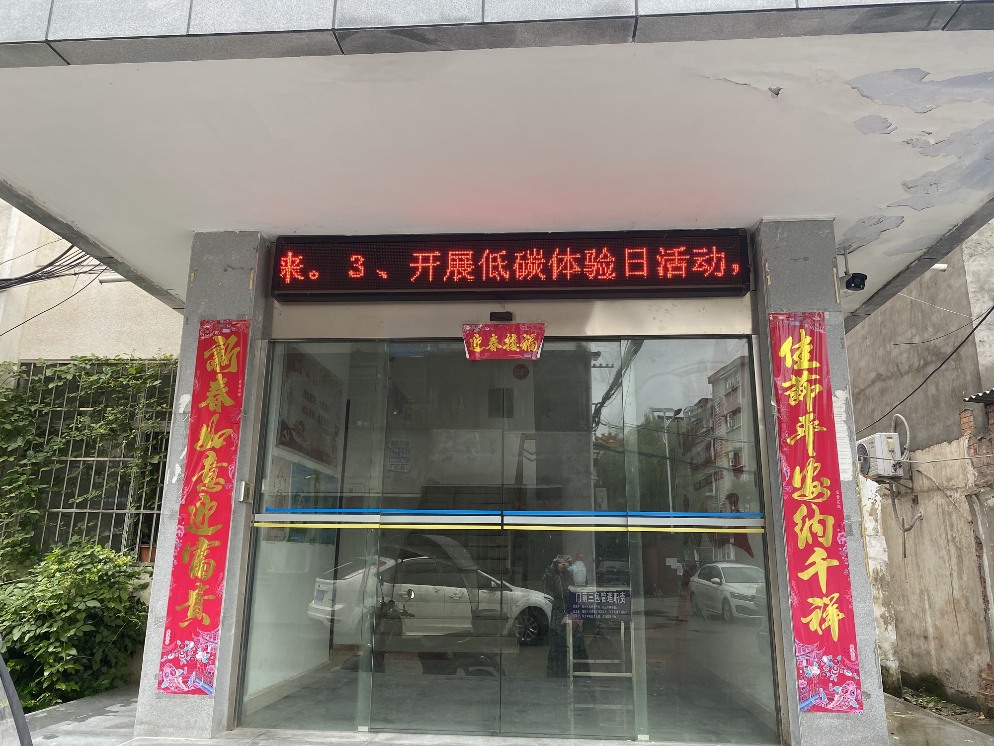 3、开展低碳体验日活动，创建资源节约型机关。1.JPG