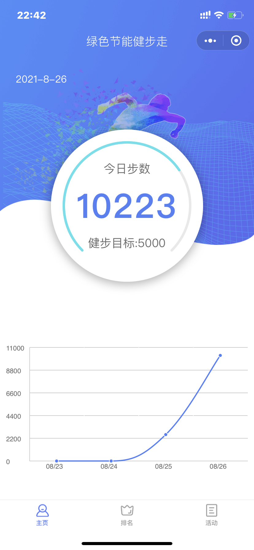 区农经审计管理站公共节能宣传周线上健步行 (1).PNG