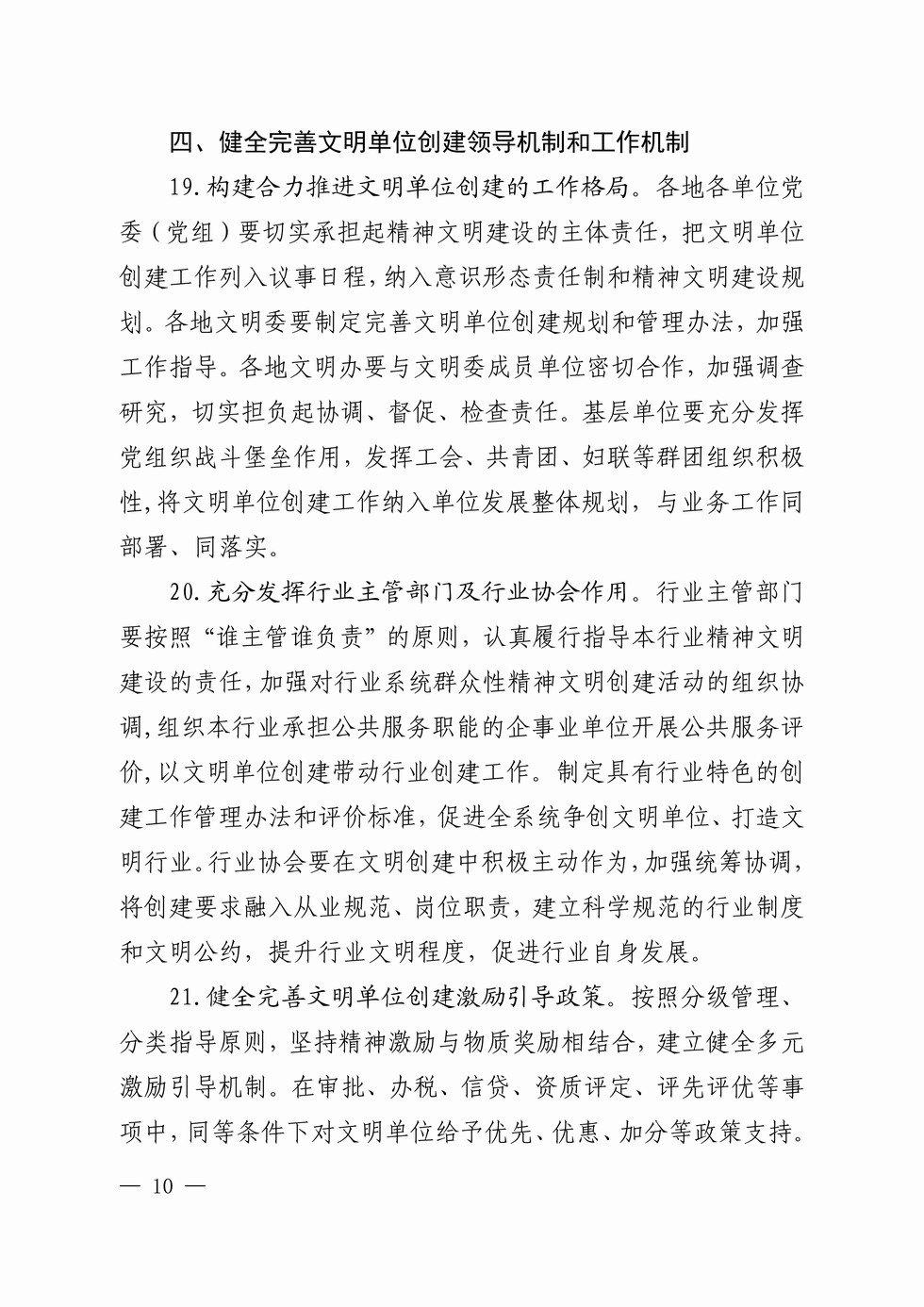 page10_1.jpg