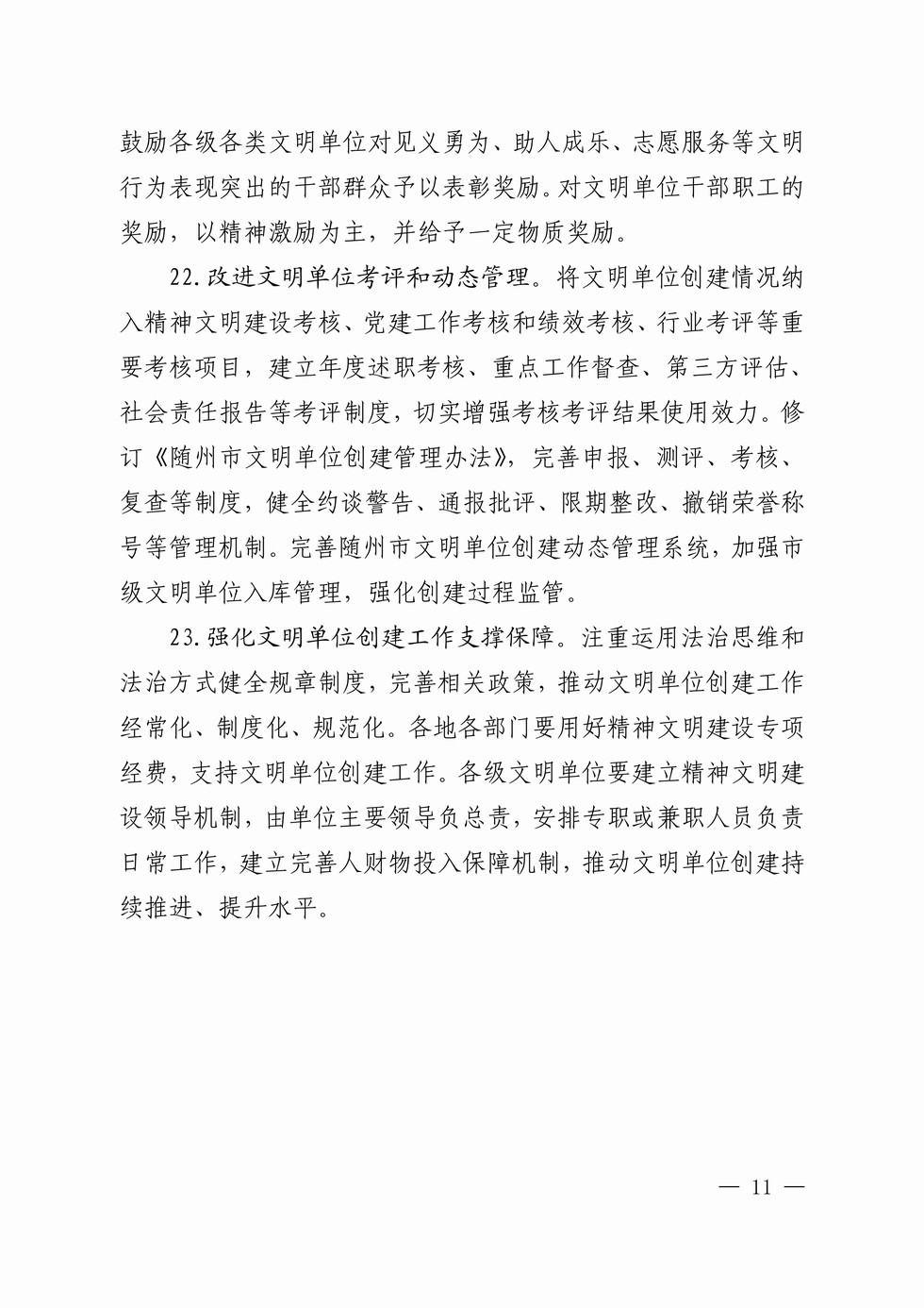 page11_1.jpg