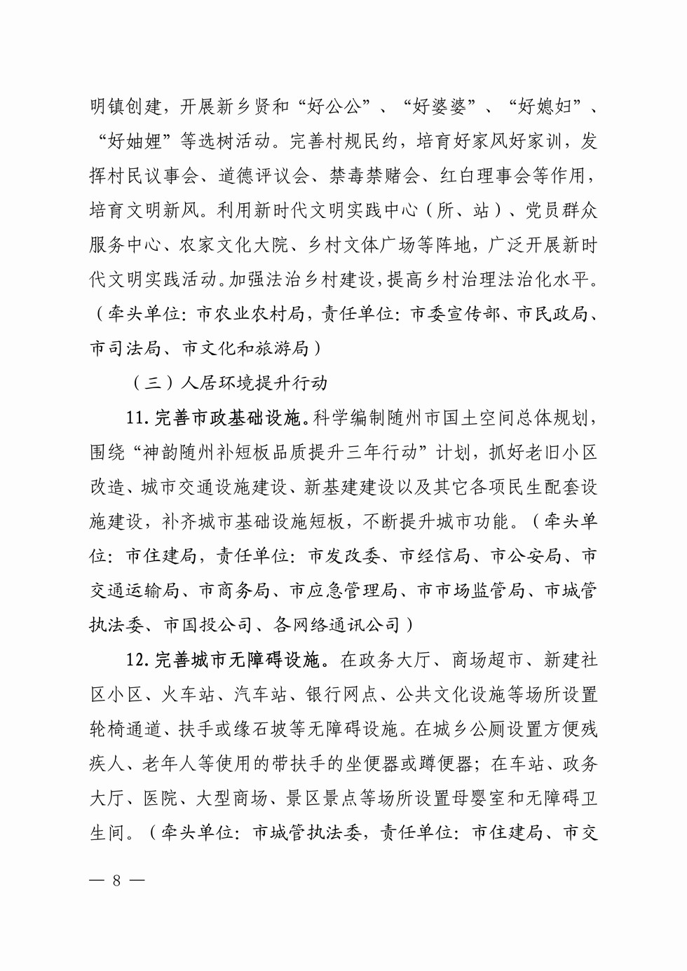 page08_1.jpg