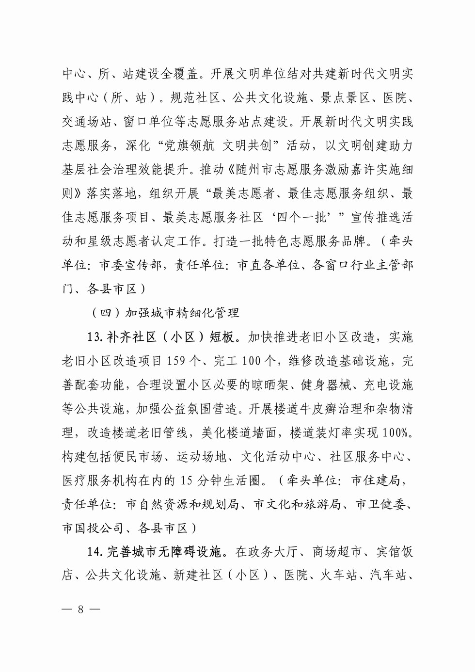 page08_1.jpg