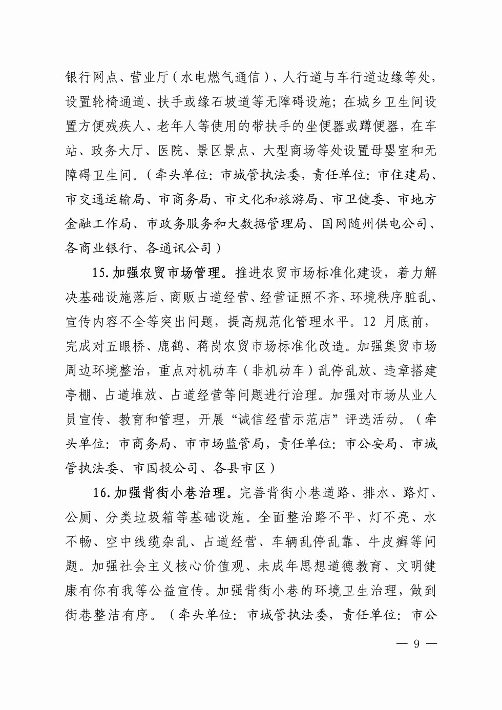 page09_1.jpg
