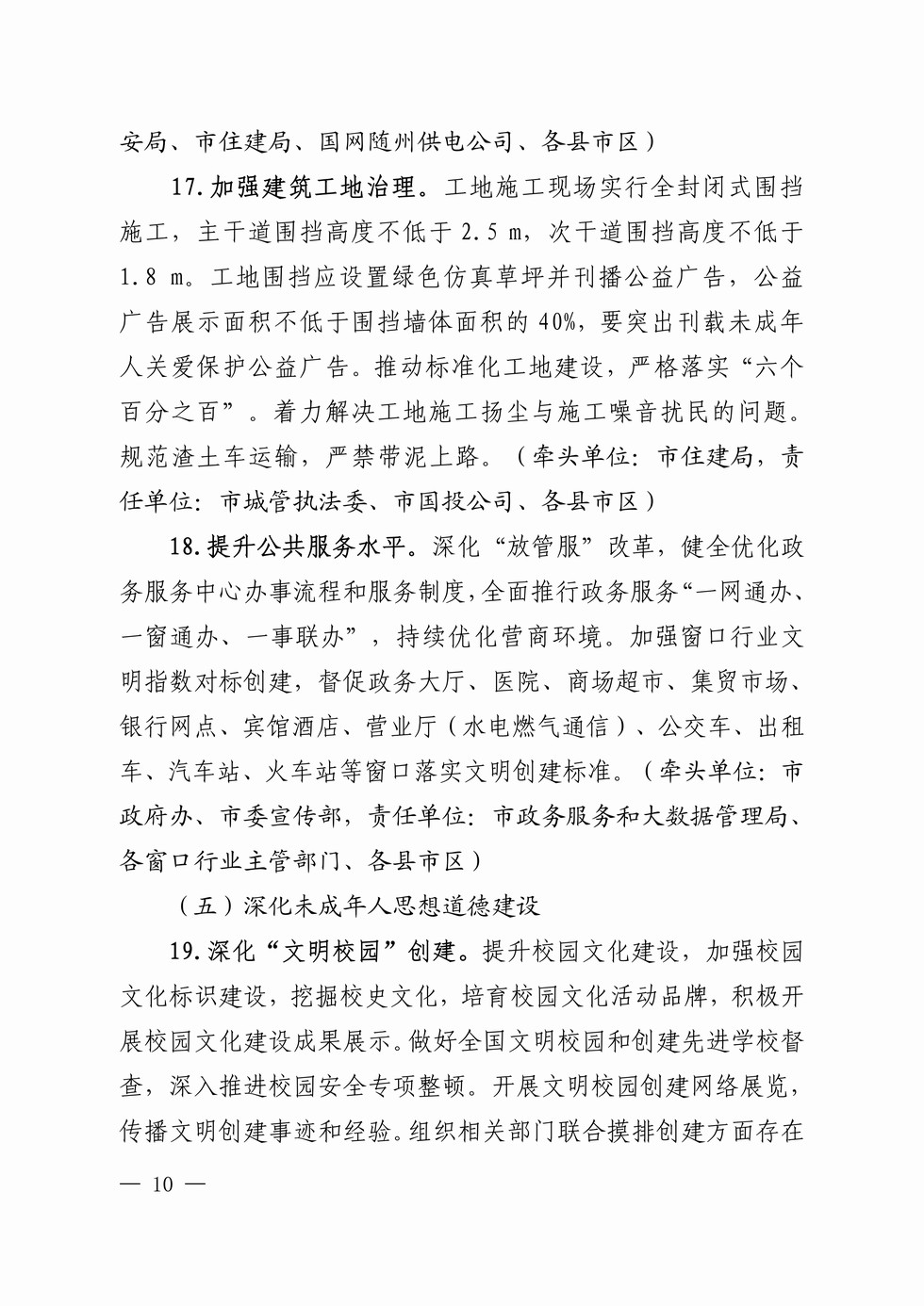 page10_1.jpg