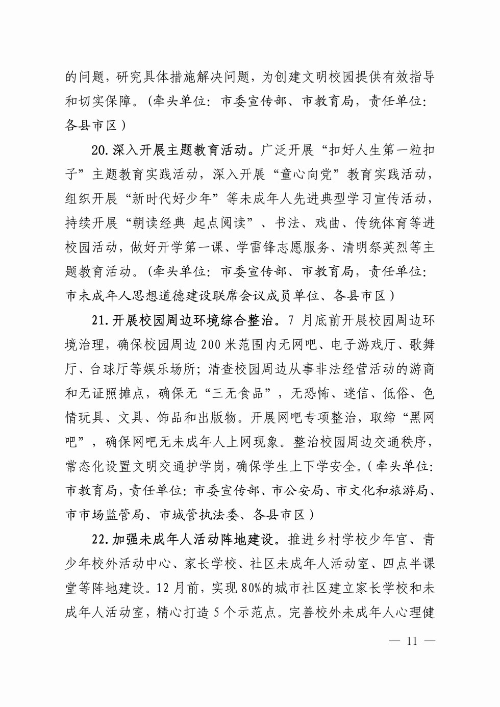 page11_1.jpg