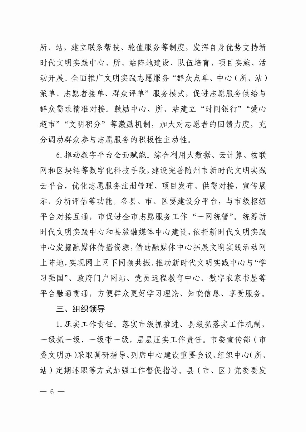 page6_1.jpg