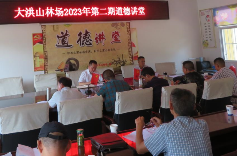 2023年第二期道德讲堂.png