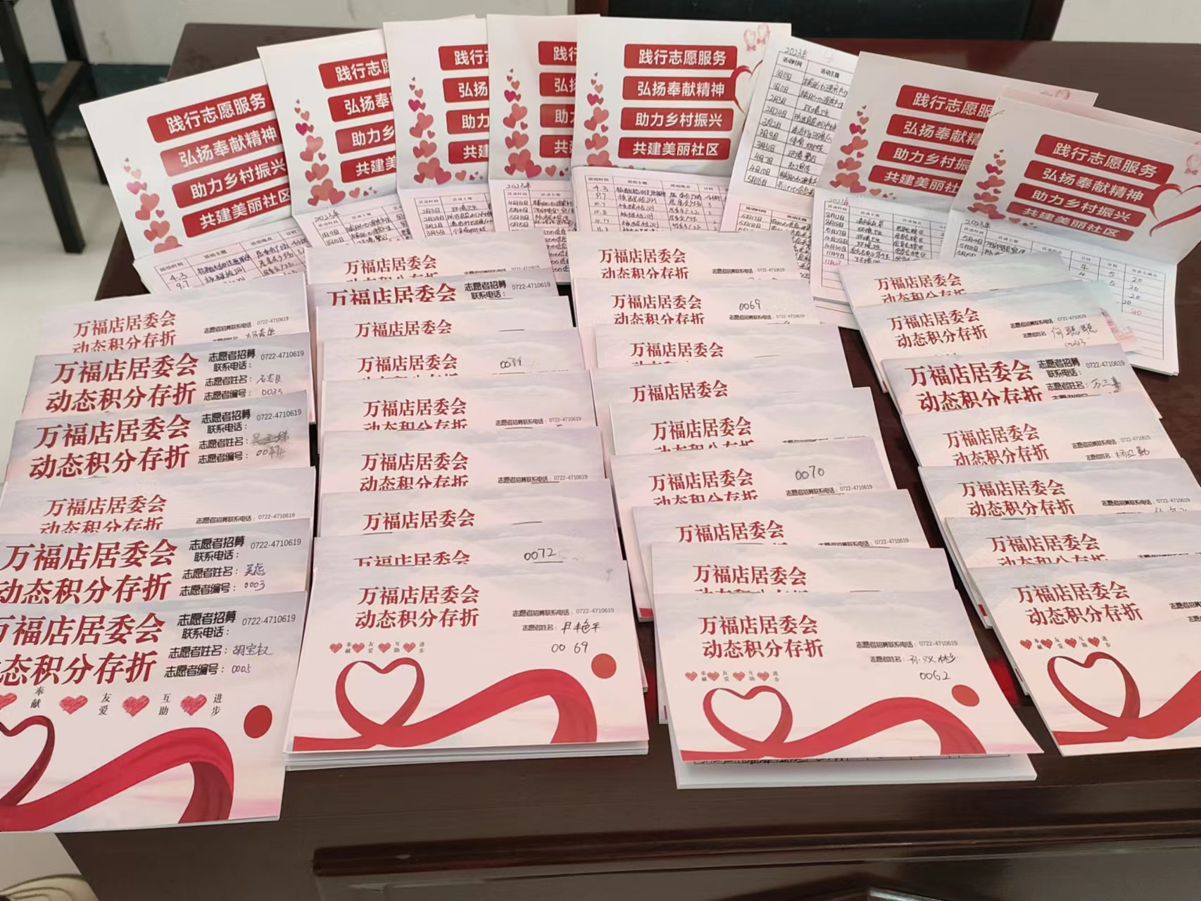 2023年度参加志愿者活动积分存折.jpg
