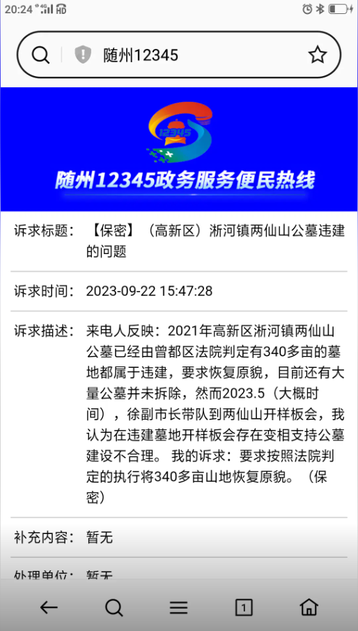 微信图片_20240315091900.png