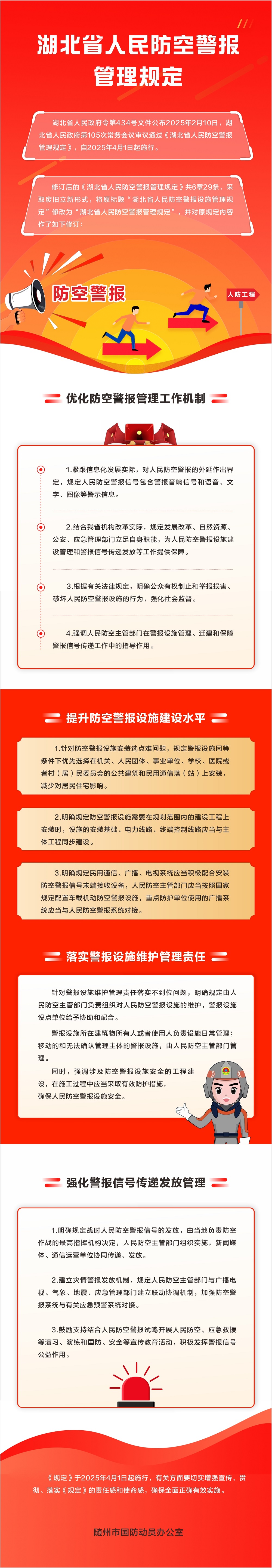 微信图片_20250324150707.jpg