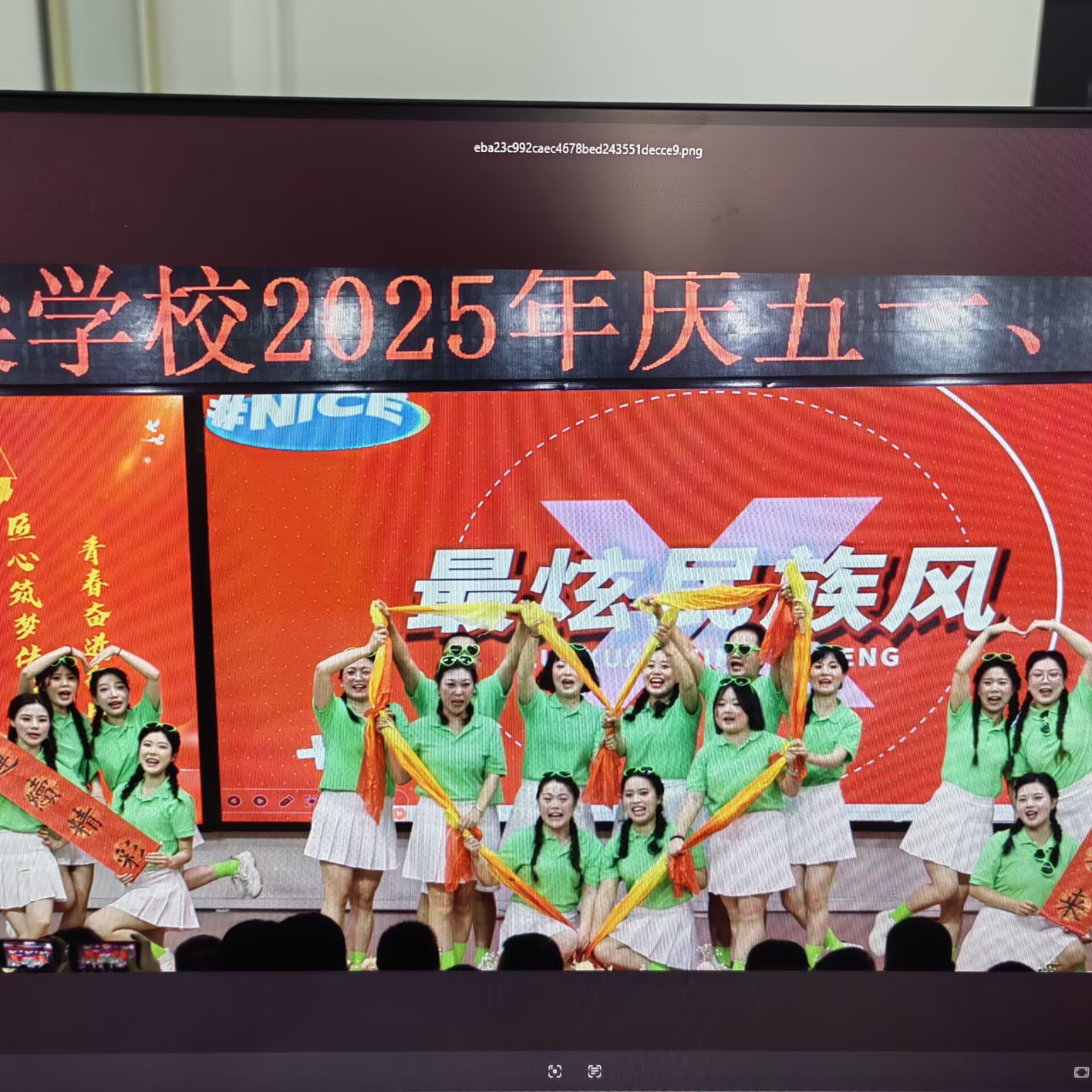 四年级组表演